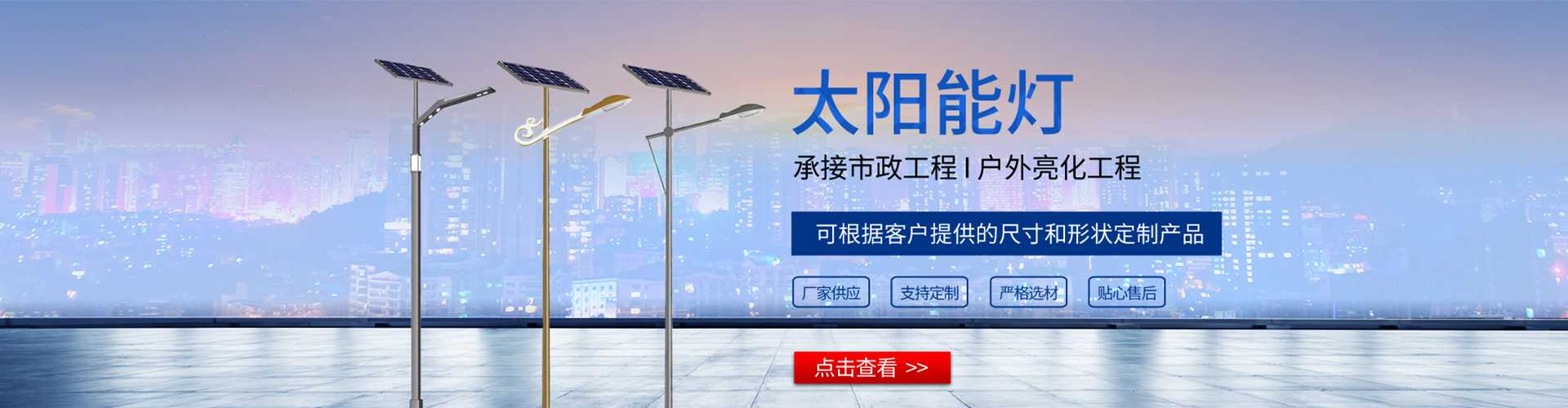 江夏区太阳能路灯哪家好