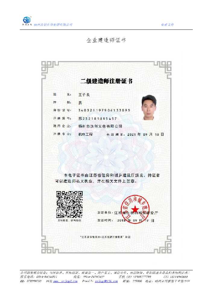 江夏区企业建造师证书
