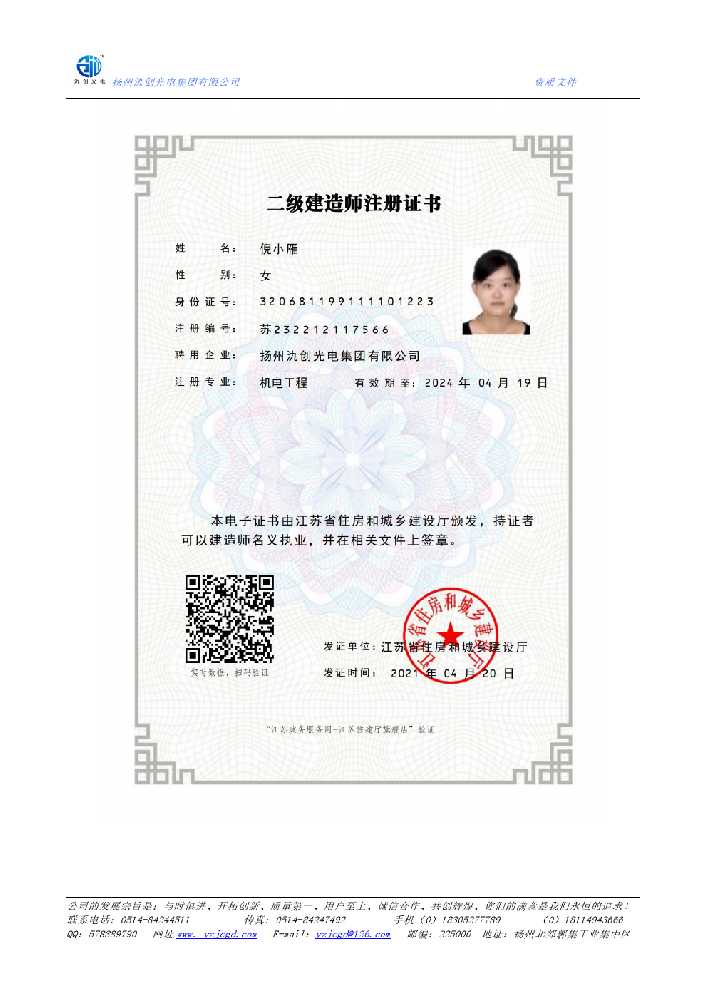 江夏区二级建造师注册证书